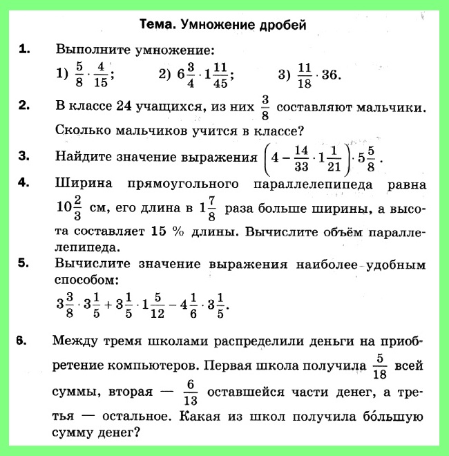 Математика 6 Мерзляк Контрольная работа 3 Вариант 1